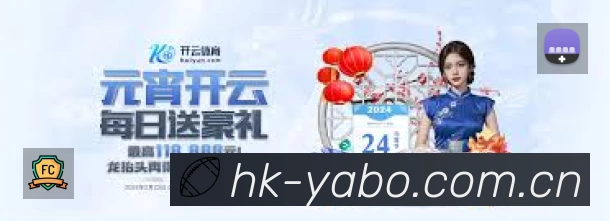 亚博体育活动图